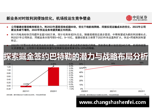 探索掘金签约巴特勒的潜力与战略布局分析 探索掘金签约巴特勒的潜力与战略布局分析